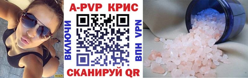 дарнет шоп  darknet телеграм  А ПВП Crystall  Алдан 
