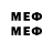 МЕФ mephedrone Trailer Place
