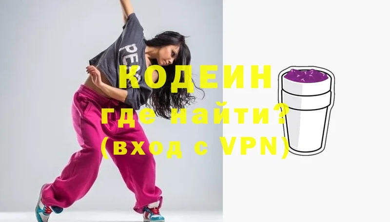 Кодеиновый сироп Lean напиток Lean (лин)  МЕГА сайт  Алдан 