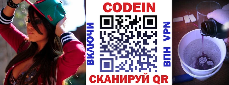 что такое   darknet наркотические препараты  Кодеин напиток Lean (лин)  Алдан  кракен как войти 
