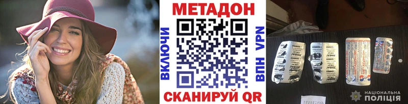 МЕТАДОН methadone  Алдан 