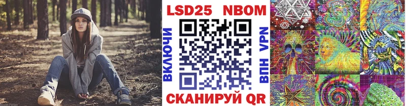 Марки NBOMe 1,5мг  Алдан 